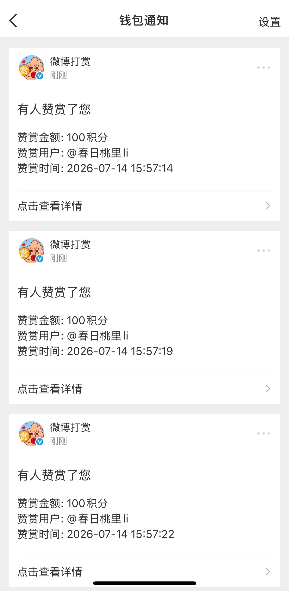 谢谢 