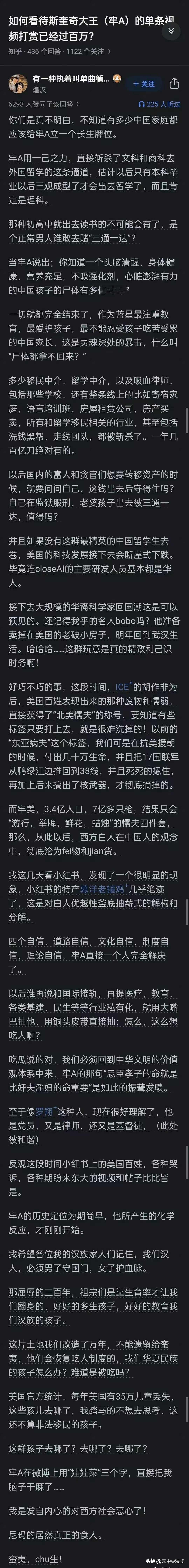 你还会送孩子出国留学吗？

爱泼斯坦案的再度曝光，不仅印证了此前诸多质疑的真实性