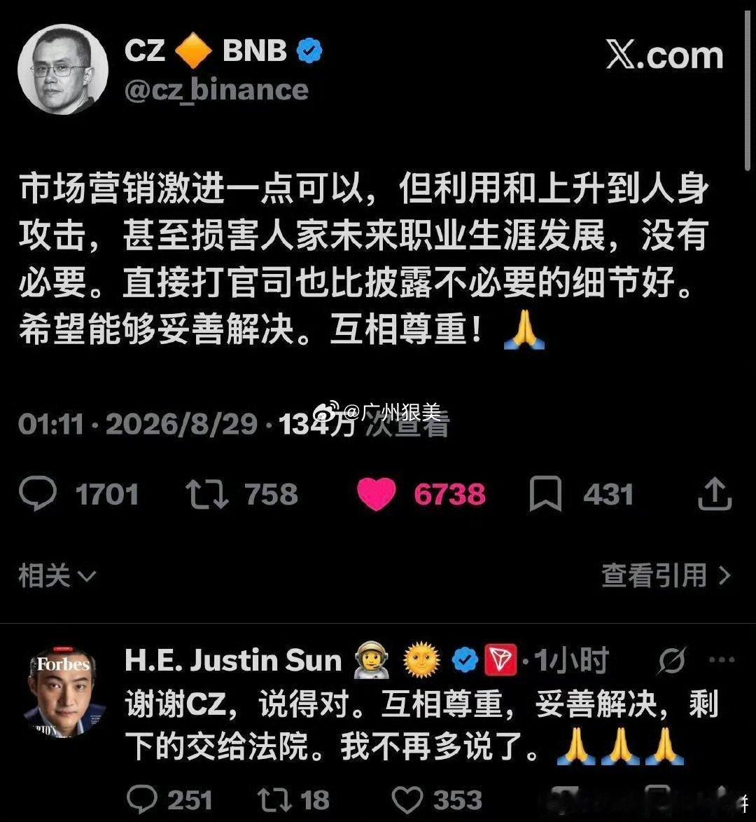 孙宇晨 惊扰了景女士那不是我的本意孙宇晨又发文了：关灯的声音惊扰了景女士，那不是