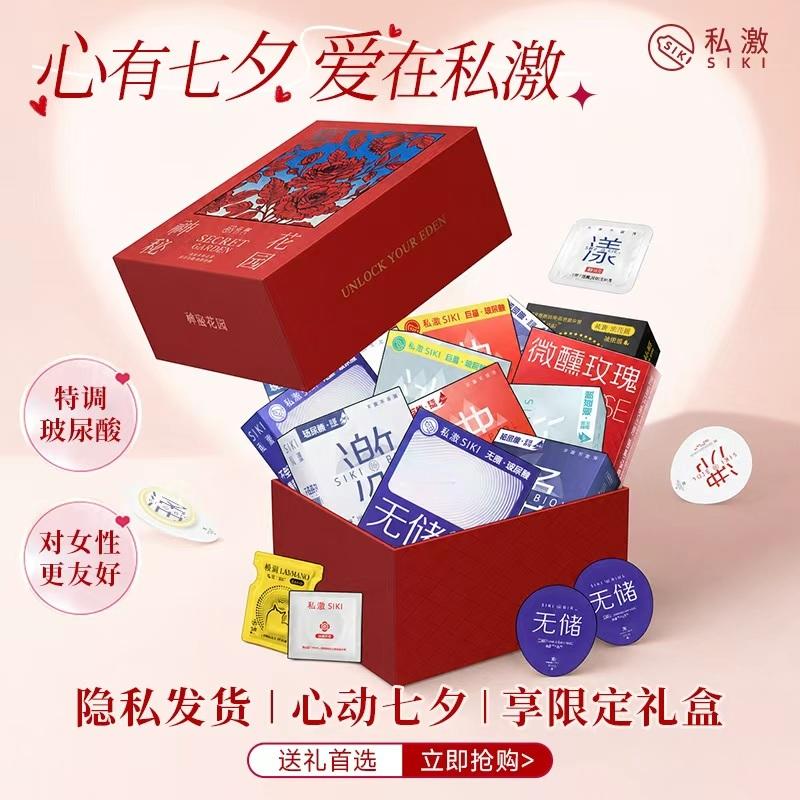 七夕大满贯🎁最后一天好价了！明天就调价啦117.9咯 最后剩80盒库存[苦涩]