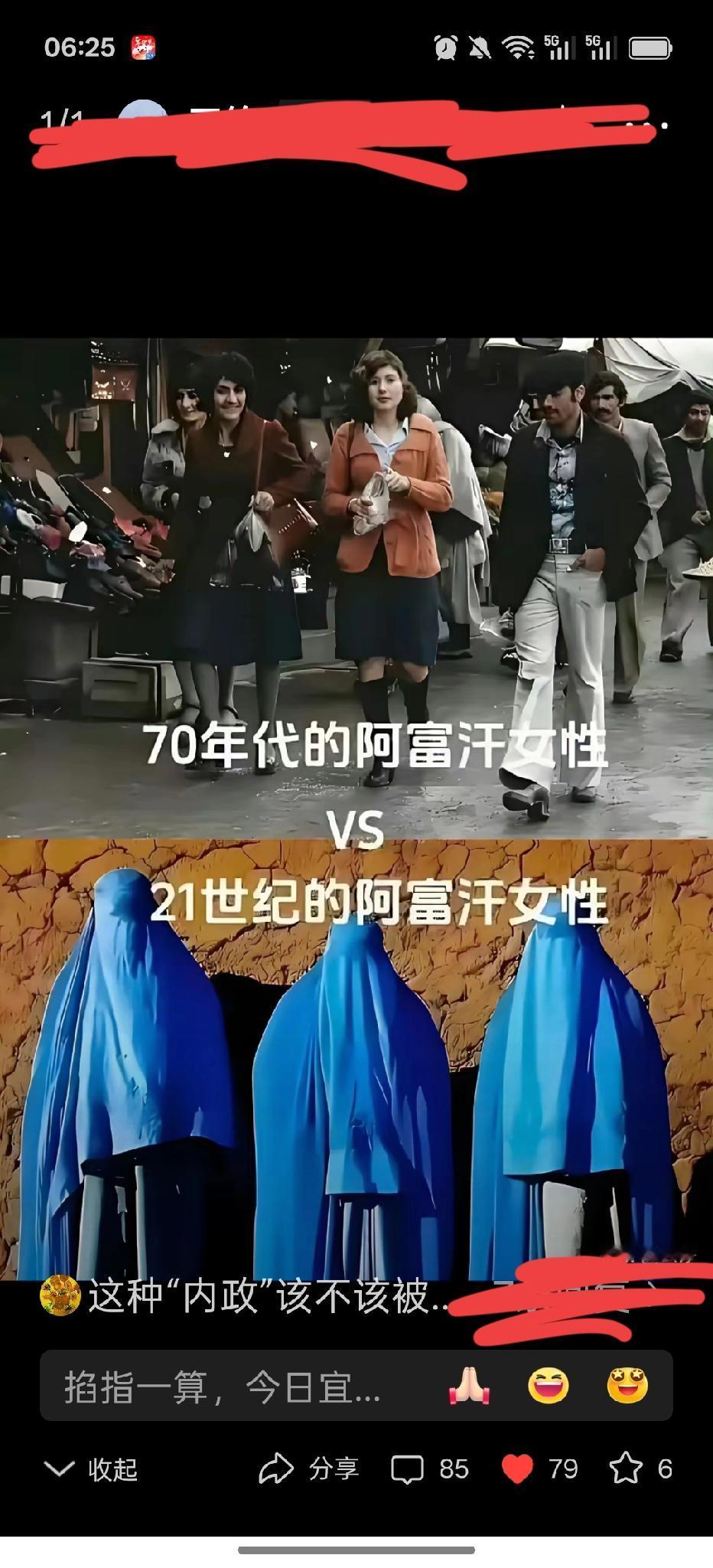 这到底是一个什么样的政权？


阿塔最近蹦的挺欢，继前些日子不准女性接受中学以上