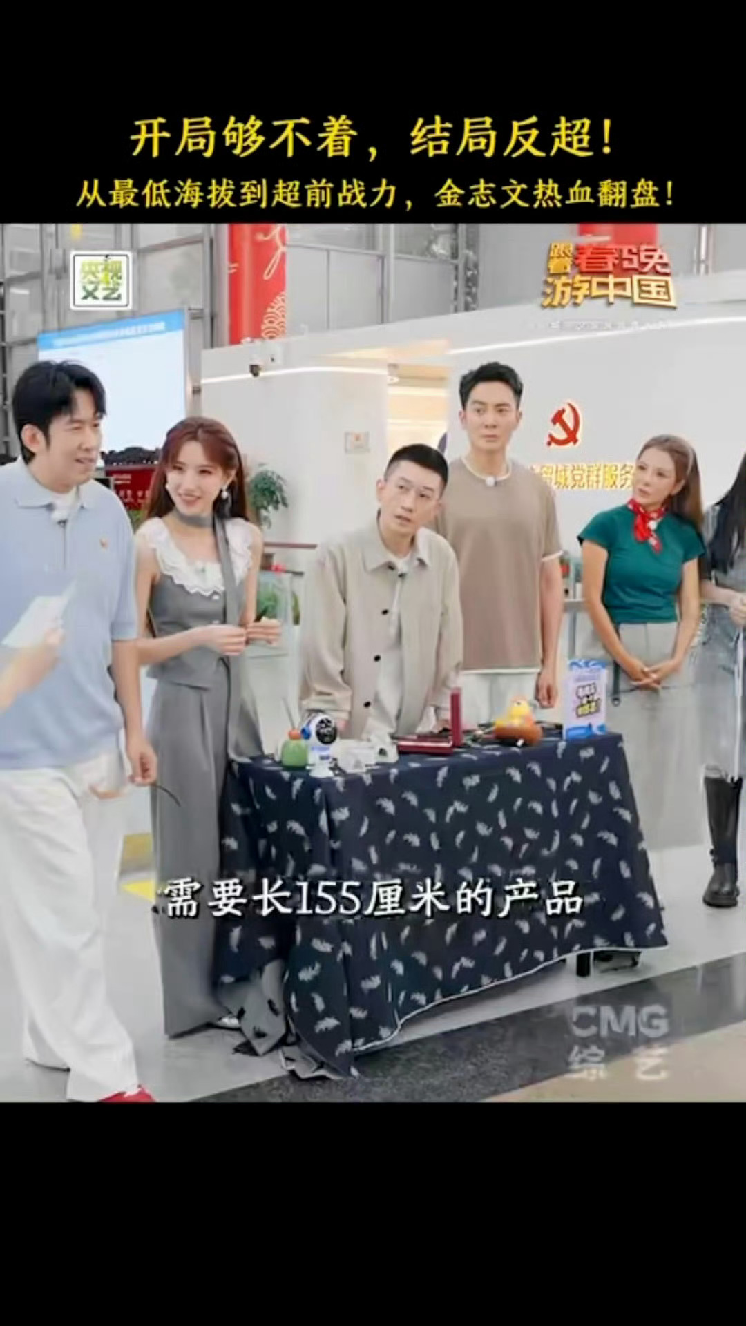 金志文自曝身高163金志文身高梗虽迟但到跟着春晚游中国坦诚自曝，这波格局打开！游