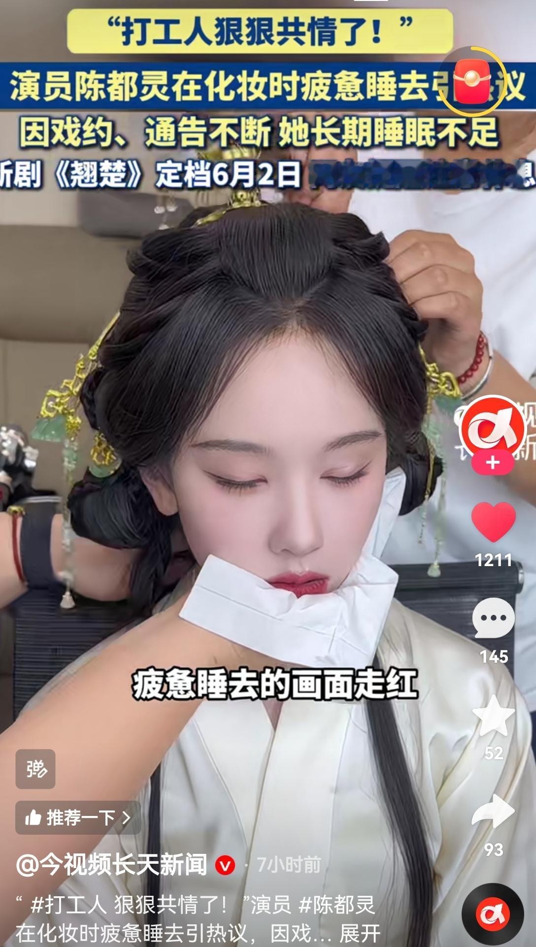 陈都灵[心]工作室的文宣水平，真相是“脑袋让驴踢了”一样[吐血]非要搞个“打工人