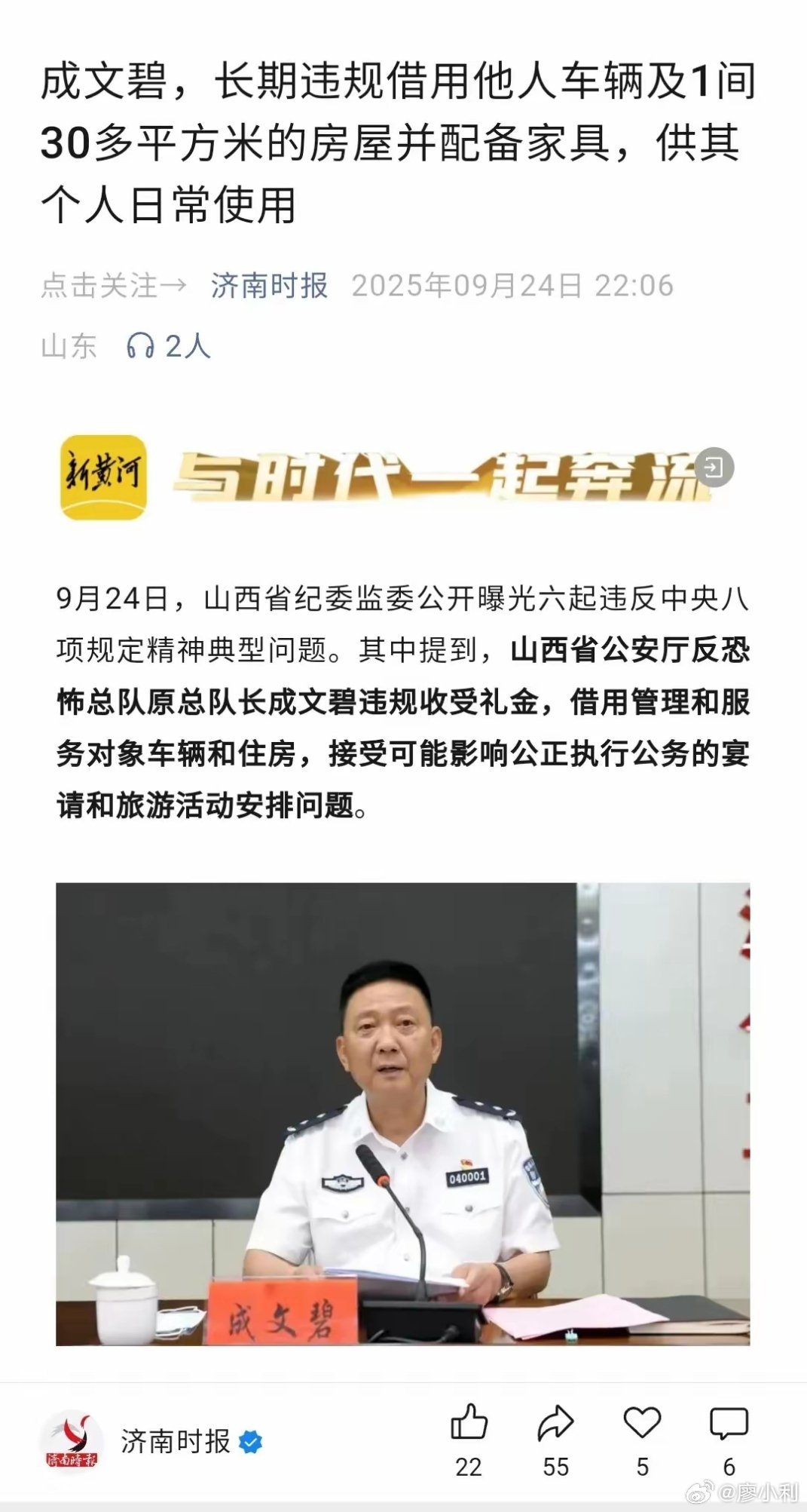 2025年看到的最搞笑的通报！小利说事 ​​​