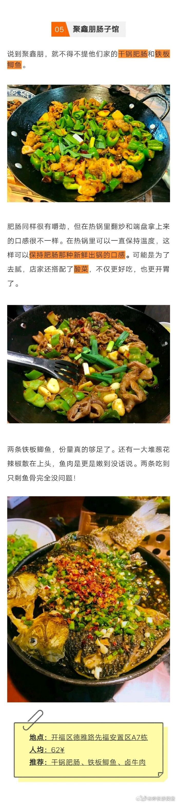 四方坪，长沙人的美食聚集地～ 长沙