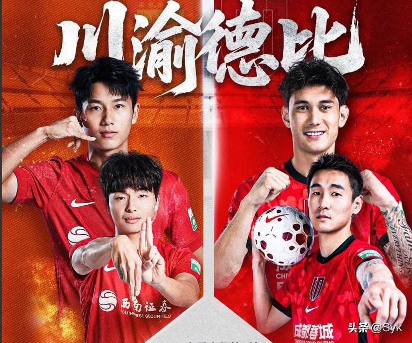 19:35开战！川渝德比，升班马硬刚争冠热门，火药味拉满！
 
今晚19:35，