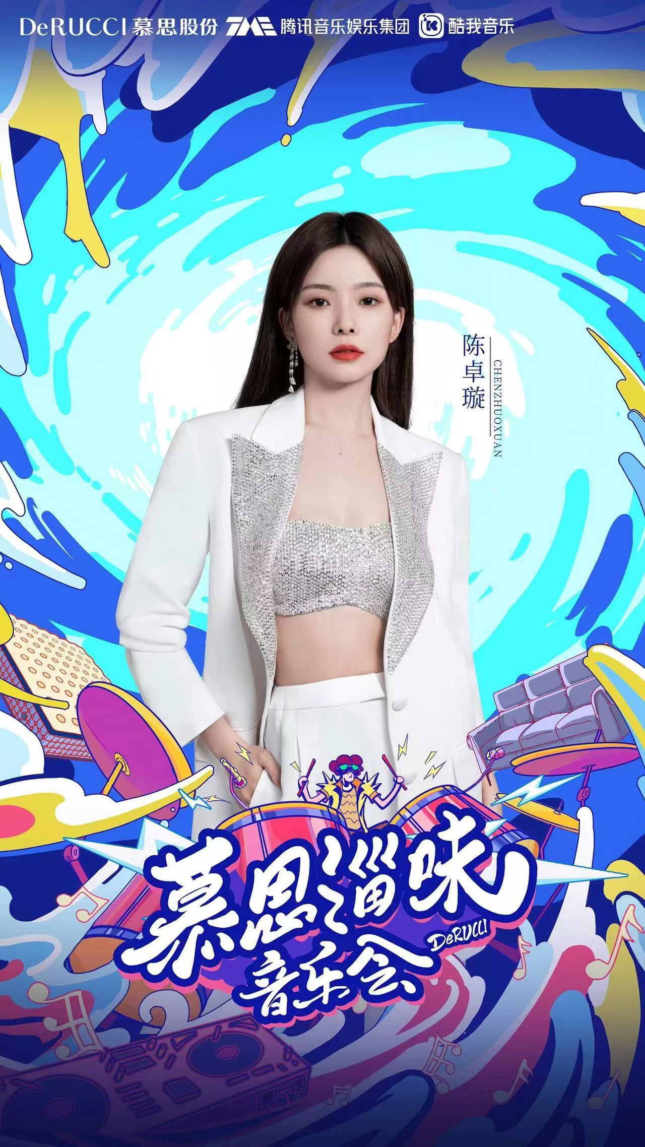 #陈卓璇淄博音乐会#今夜陈卓璇音乐会将在山东淄博海月龙宫如约进行，姐妹们会到现场