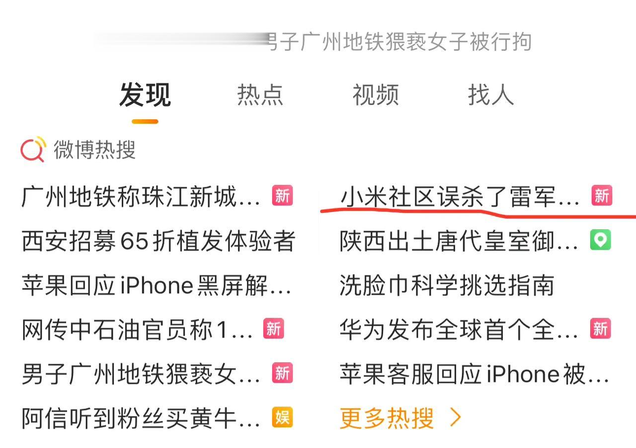 老板都差点被开了，小米闹了个笑话。近日，有网友晒出图片，小米CEO雷军的账号被小