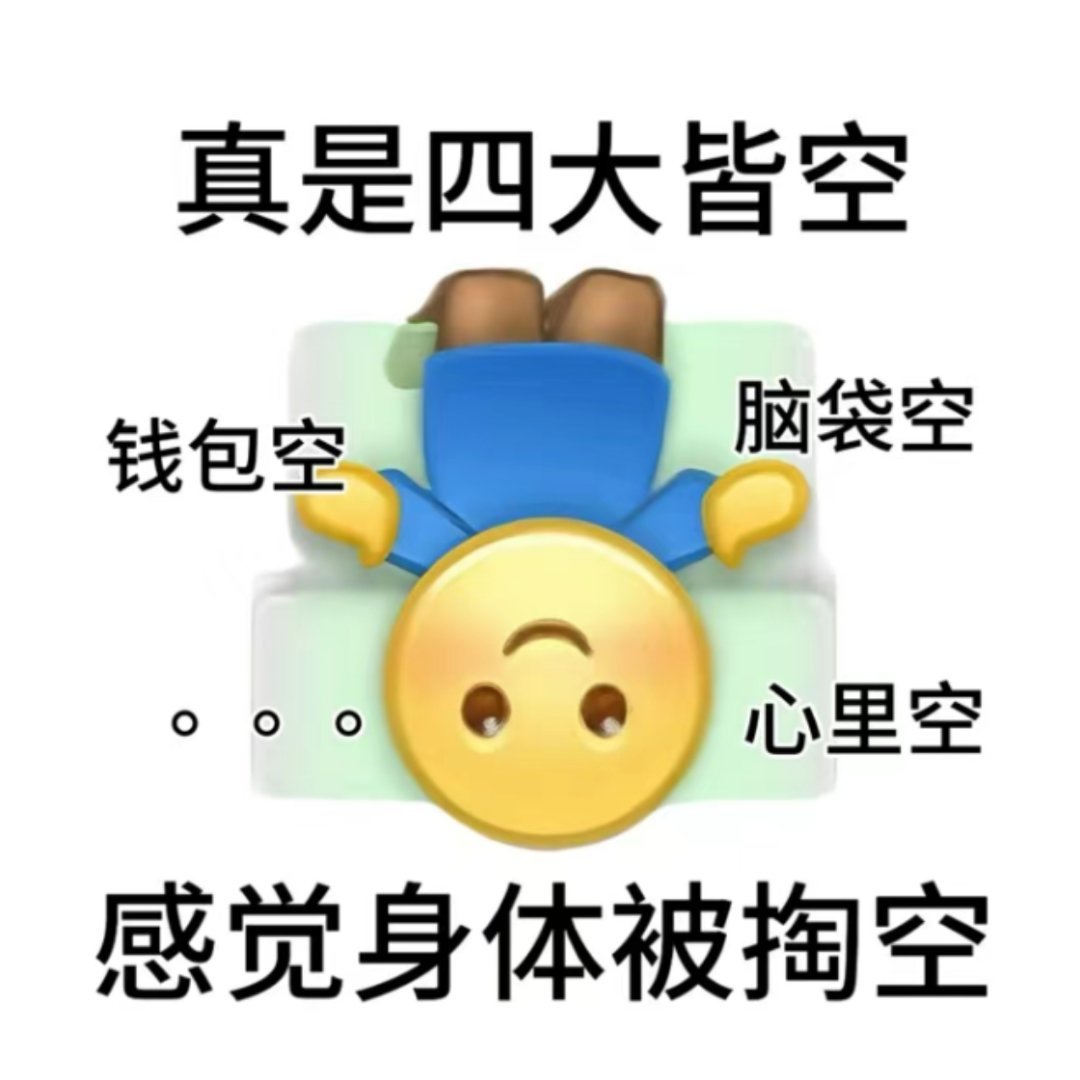 虽然才两年，但每次算绩效的时候都在感叹这些分配不上我的工作量