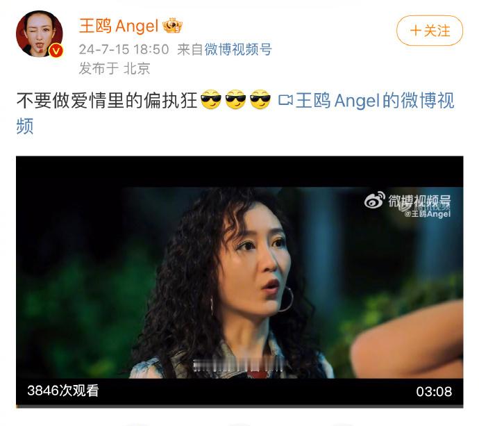 #王鸥说不要做爱情里的偏执狂#王鸥塑造的黄林希在爱情中受挫，她告诫“不要做爱情里