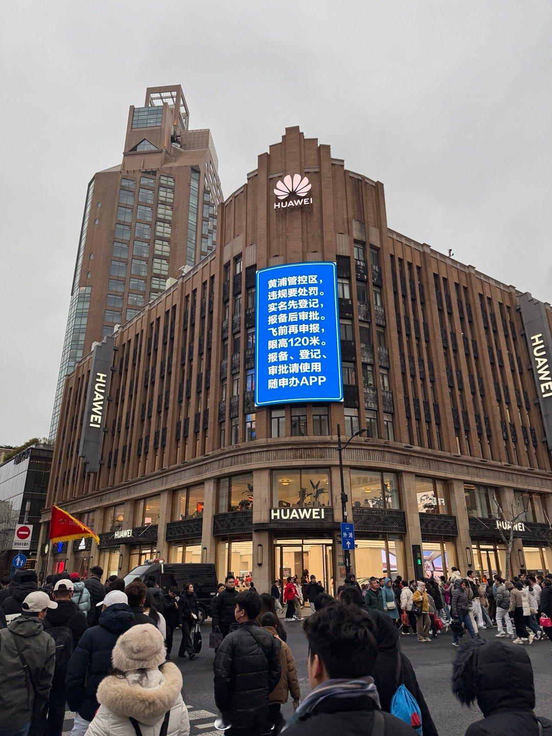 南京路步行街路口这个华为HOUSE真牛！老洋房建筑，位置也很绝！ 上海·南京路步