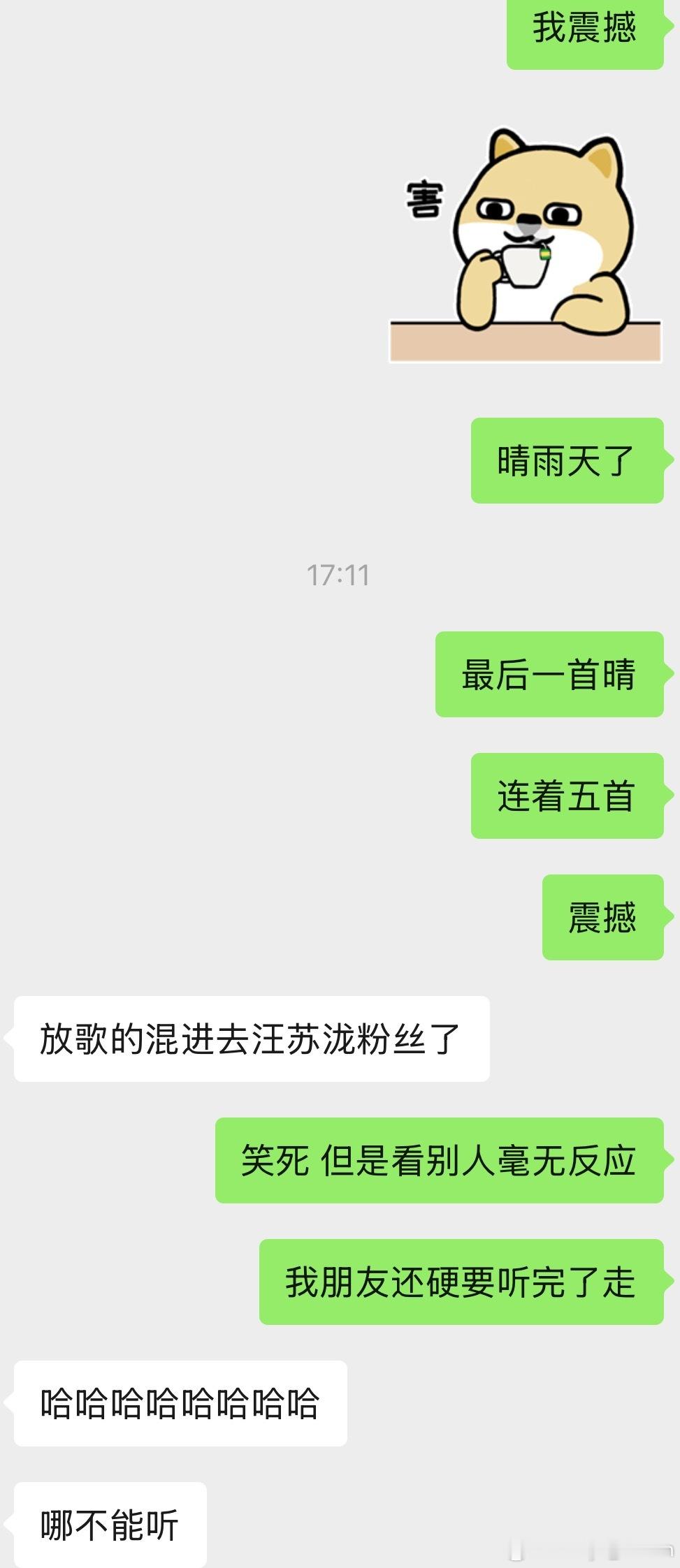 我真的笑死 明明吃撑死了 朋友硬要听完了走 还好只是五首 不然都不知道要坐多久哈