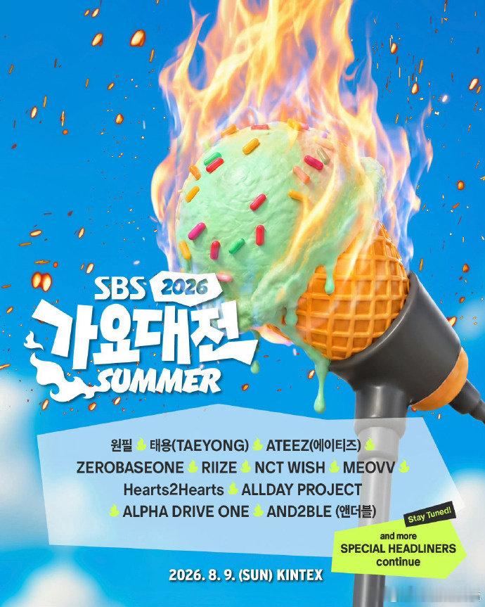SBS2026夏季歌谣大战首轮阵容SBS2026夏季歌谣大战阵容泰容携手 ATE
