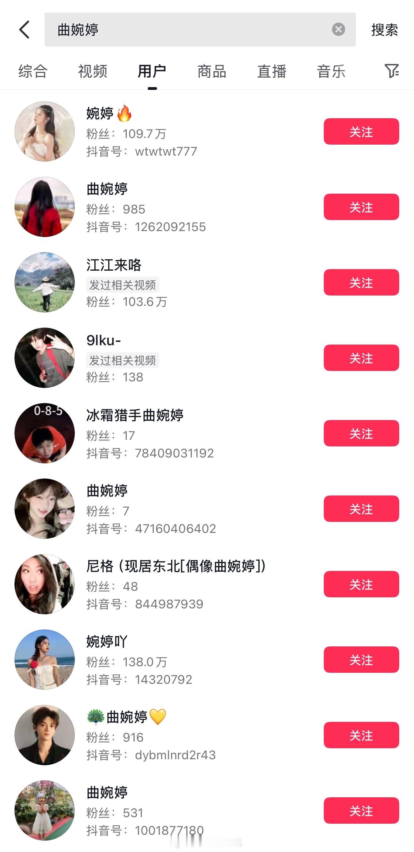 曲婉婷帐号没了 曲婉婷的账号才过一天id头像就已经没了，目前已经搜不到了