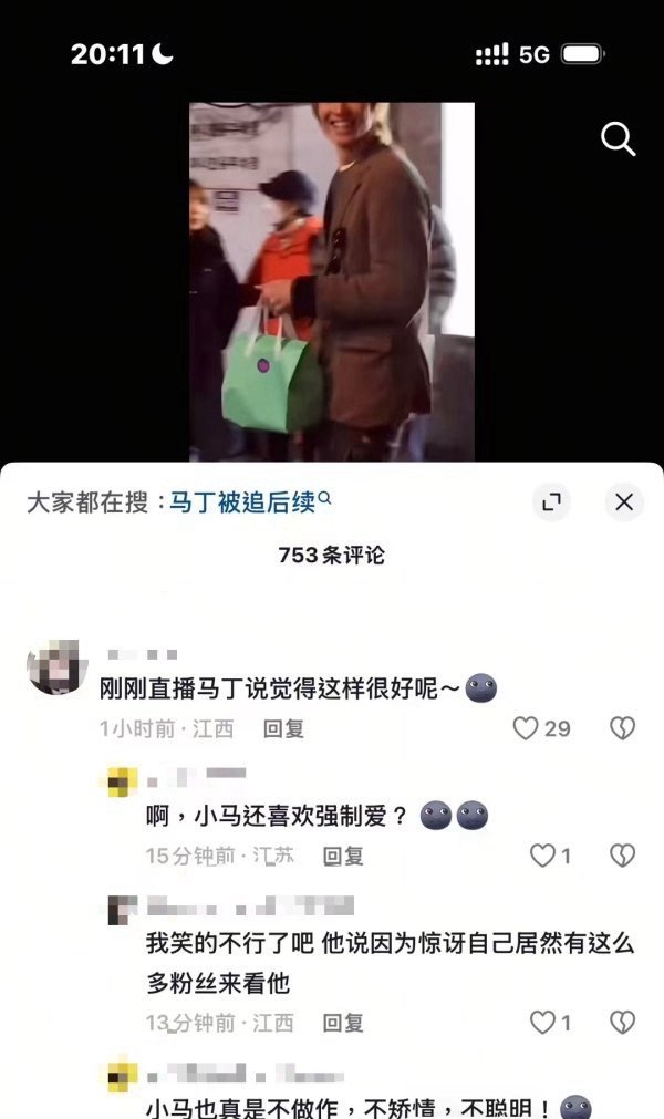 Cortis 都被ss追成那样了Martin 还夸ss呢？这个马丁是真傻还是装傻