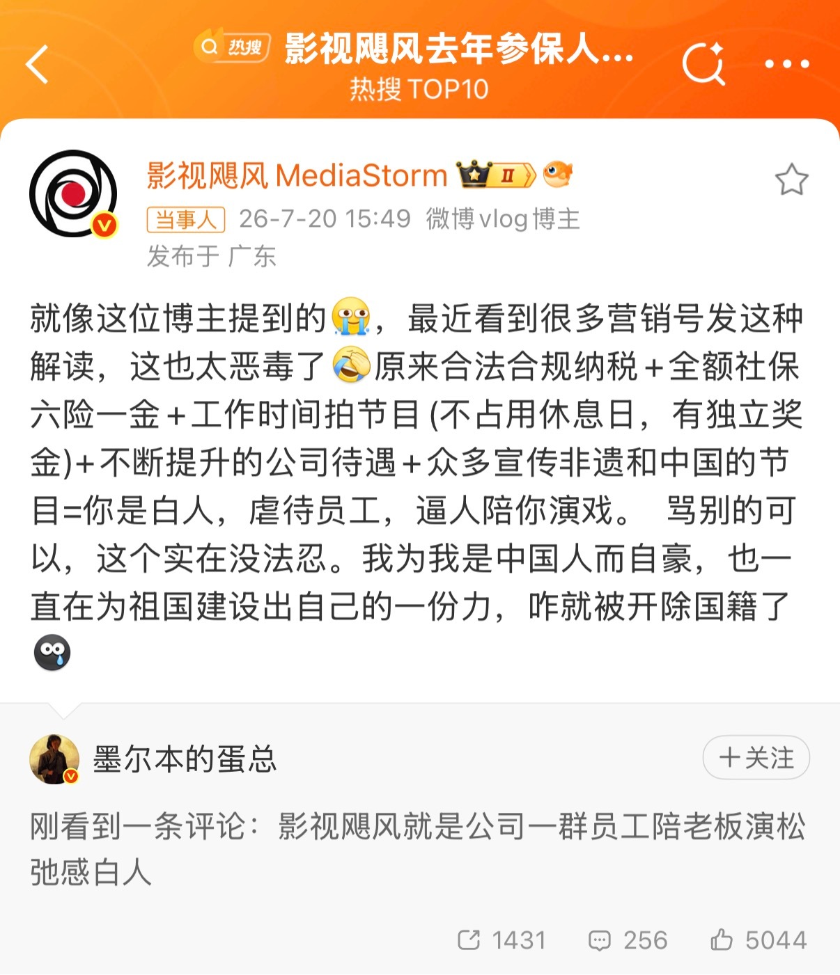 影视飓风去年参保人数为122人影视飓风挺好的啊，新媒体标杆级别范本企业，靠质量提