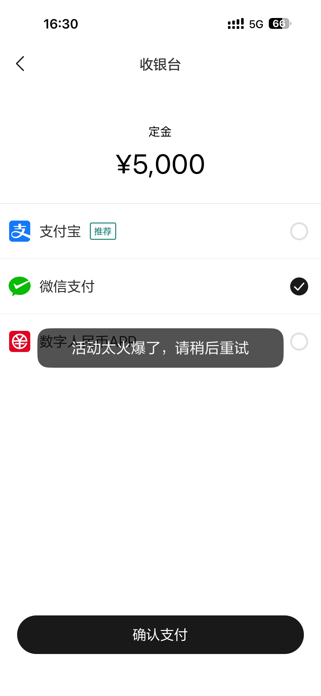 支付宝跳转比绿泡泡快[坏笑] ​​​