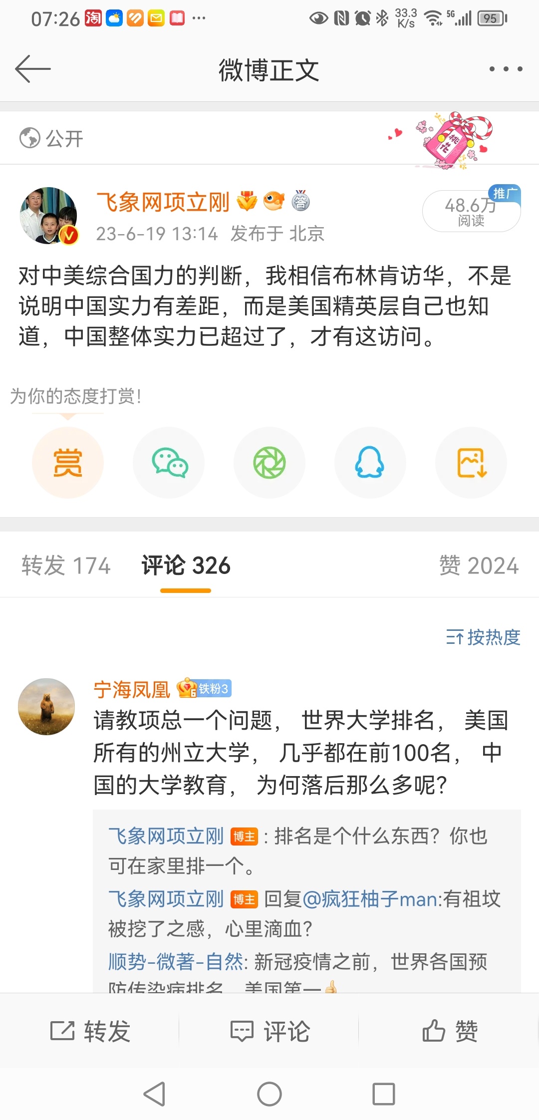 #做早饭时想# 昨天说一句中美的综合实力，挖了某些人的祖坟，台湾特务心里难过很正