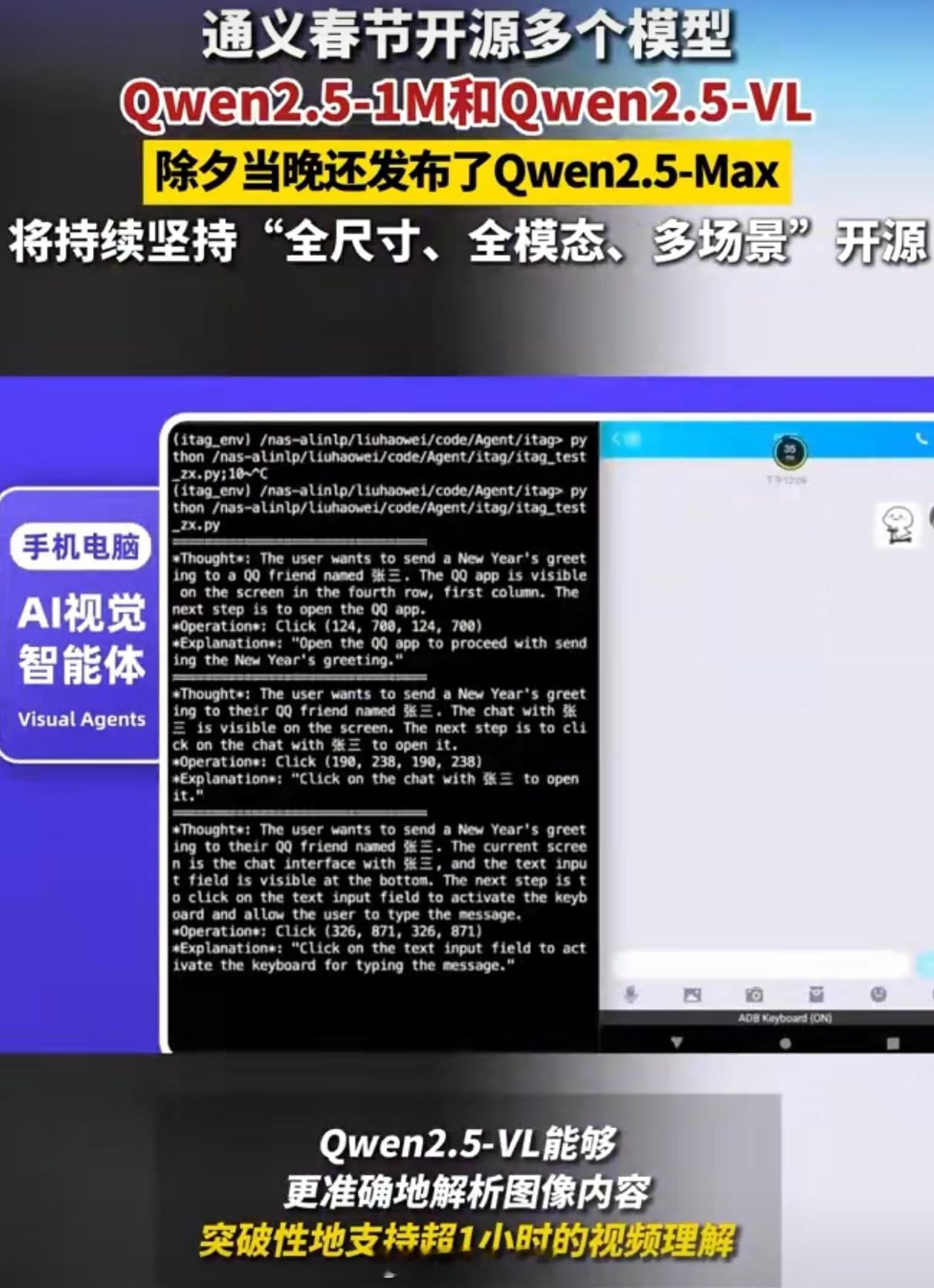 喜大普奔！通义开源支持100万Tokens上下文的Qwen2.5-1M模型，7B