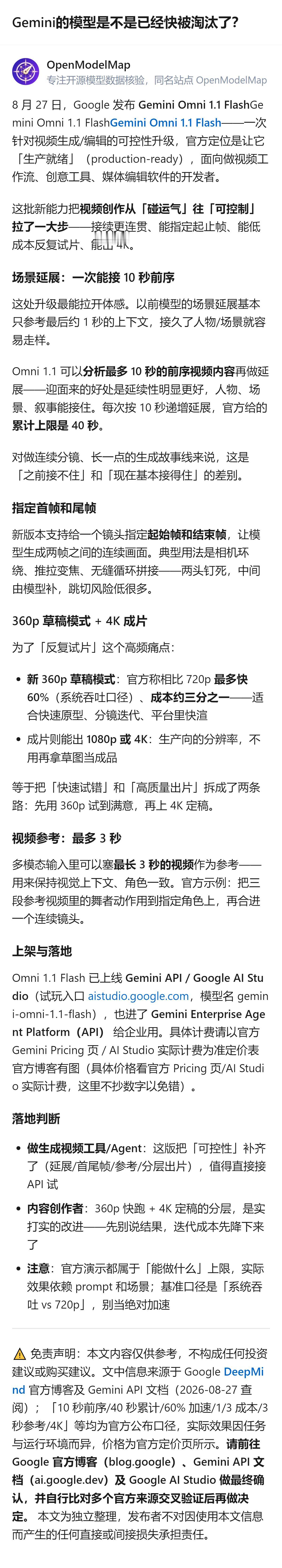 很难用一句话下结论，但有一点挺明显：Gemini的文本和生图修图能力还在线，价格
