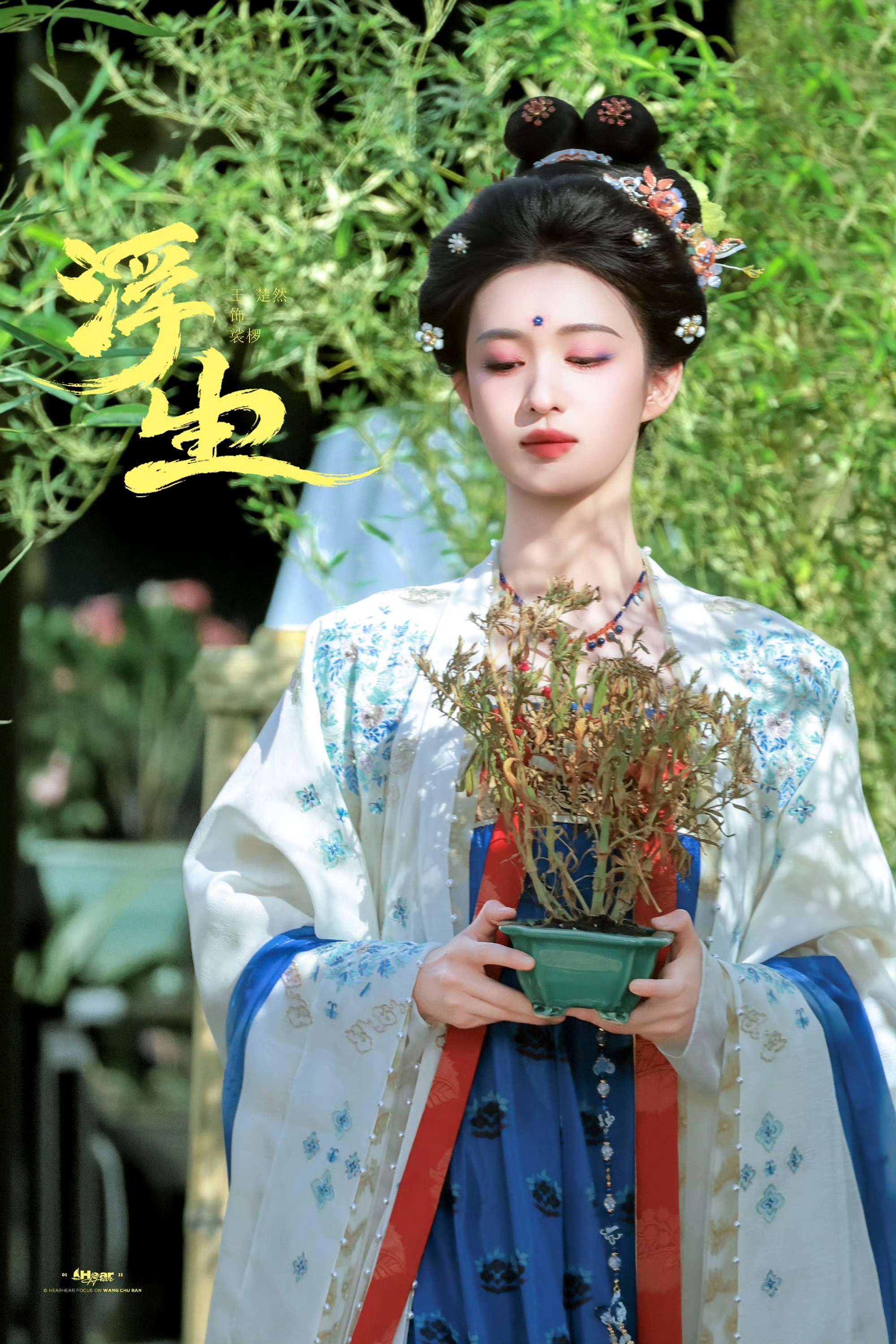 王楚然中不溜时期楚然浮生杀青大吉啊，已经迫不及待想看裟椤了