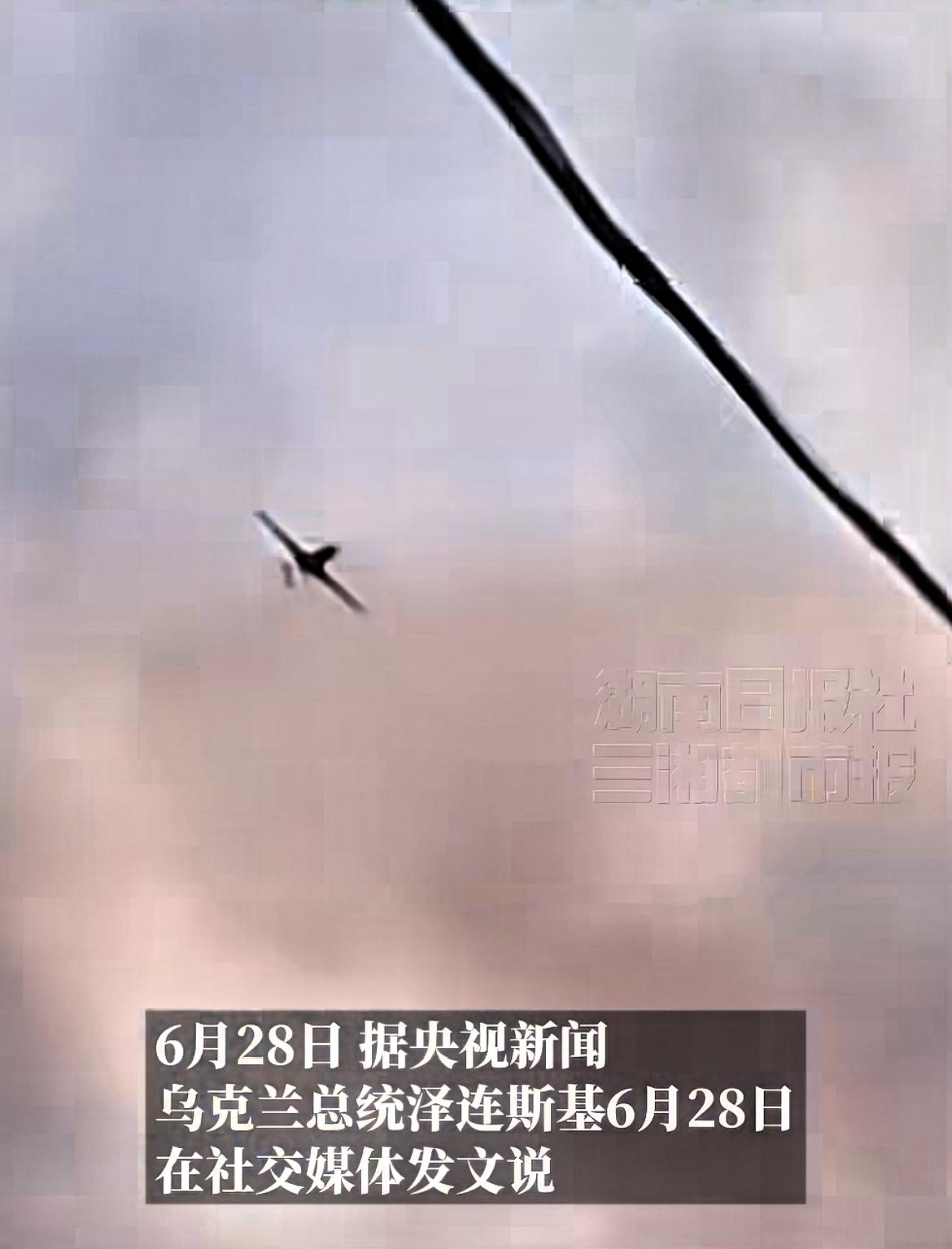乌克兰无人机打点射，俄罗斯很被动！

6月28日，乌克兰总统泽连斯基在社交媒体发