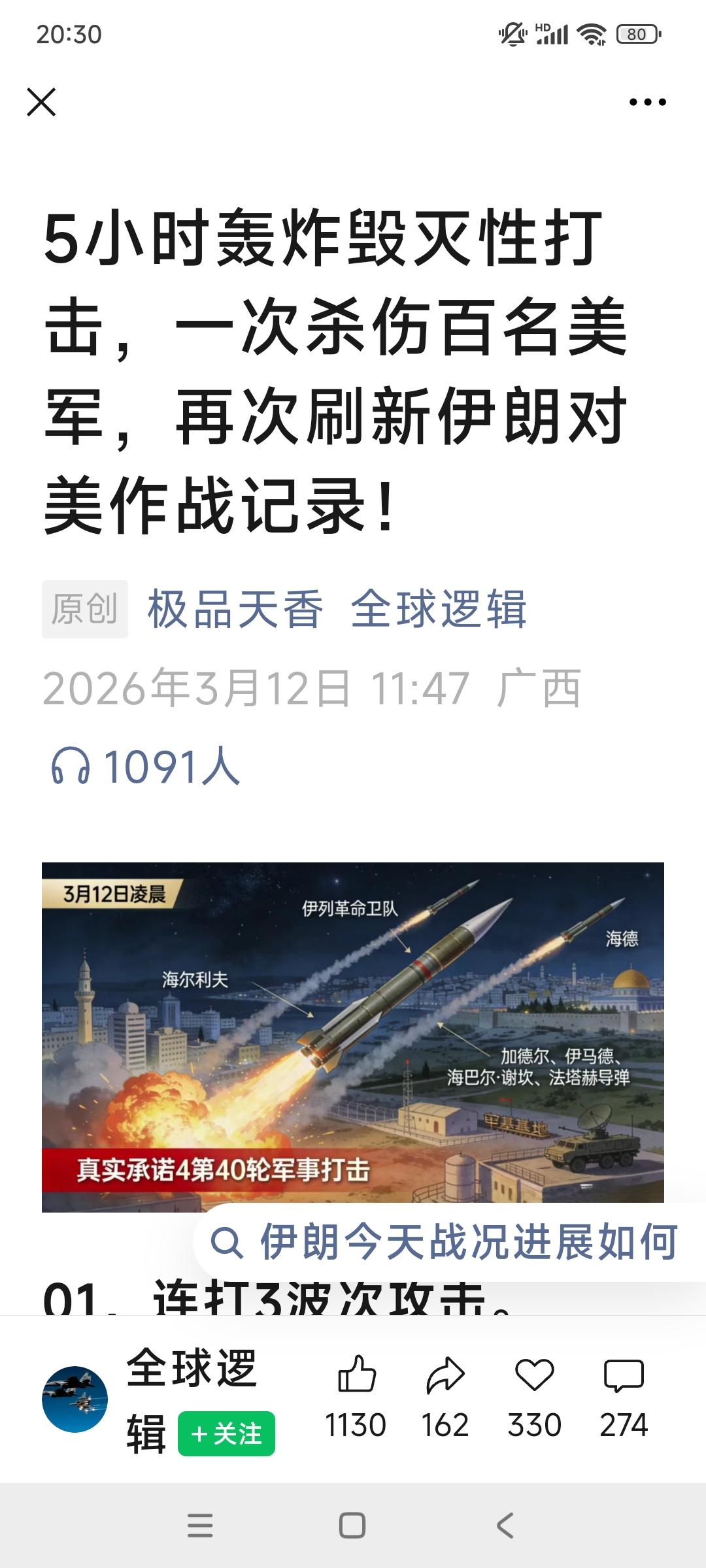 伊朗一次杀伤百名美军？

我内心平静，波澜不惊。不是我冷酷无情，我同情心早就给了