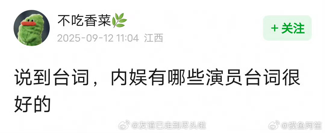 台词好的很多，台词不好的正在播 ​​​