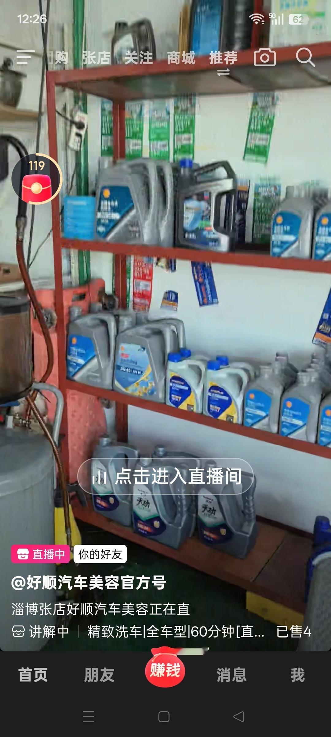 这是我姐姐家的店，我外甥女正在直播，大家去捧个场，给点直播热度吧，谢谢