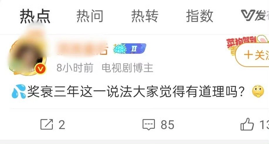 水奖衰三年你不得不信， 不管是影视资源还是时尚杂志商务代言都在走下坡路，所以拿奖