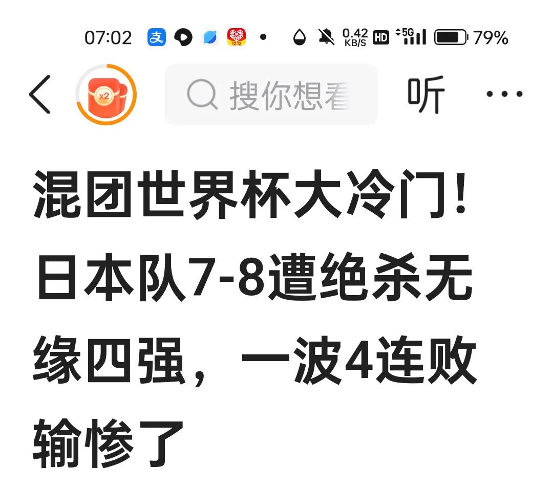 ″高手云集，知名球员″众多的日本乒乓球队球队在成都乒乓球混团比拚中，7:8败给中