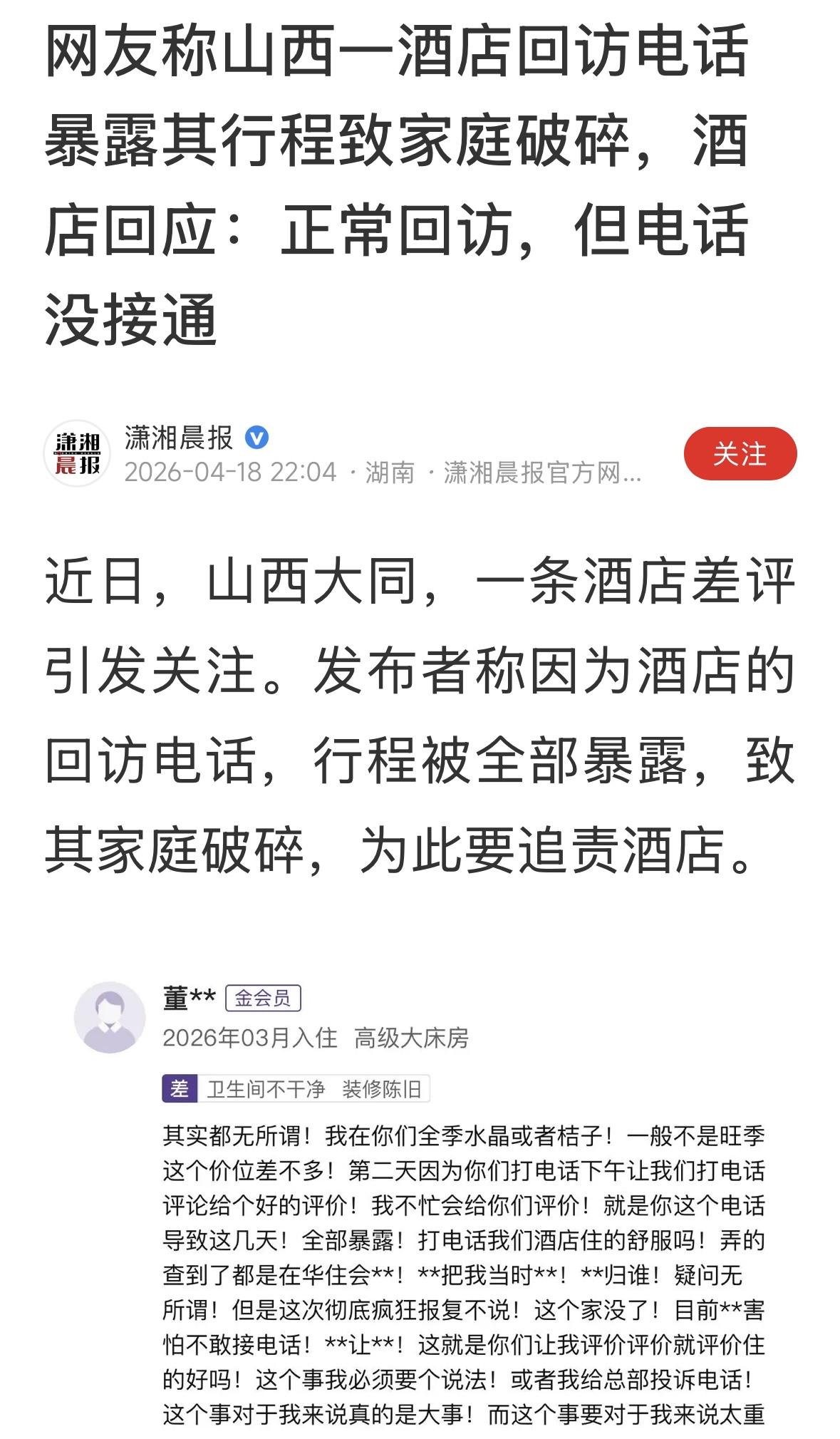 这的电话没毛病，离婚也是对的，做了一件好事，这个婚姻不是骗子吗？相当于电诈破案了