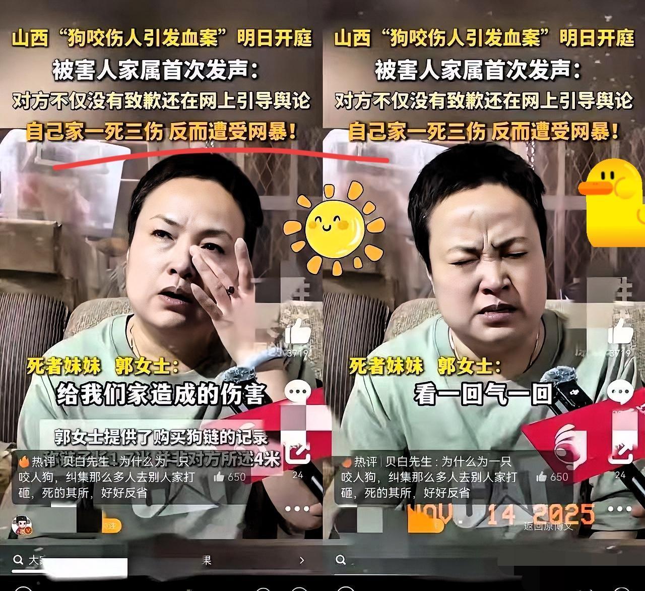 网友果然没猜错。
长治那起狗主人反杀案，
之前不可一世扬言要百万赔偿的郭家，如今