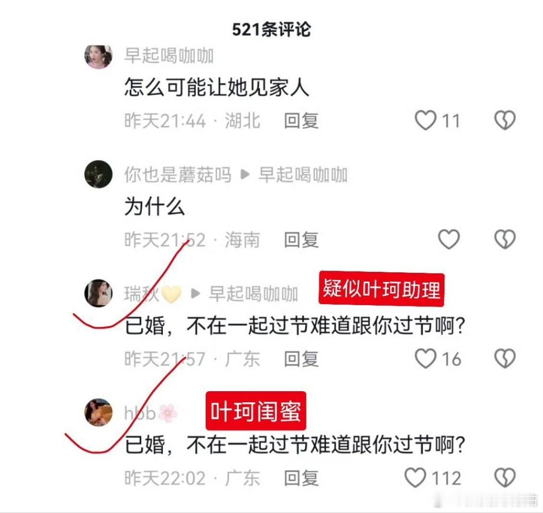 #黄晓明 没结婚#  既然没结那叶珂闺蜜们为什么要说成已婚？现在男方辟谣了女方得