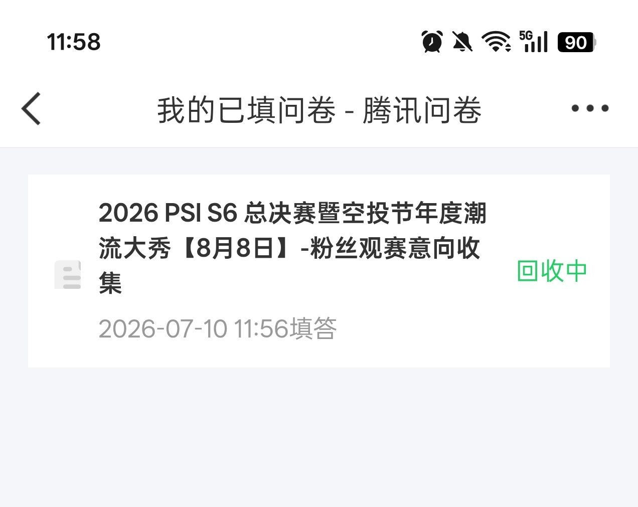求你了和平精英给我票 