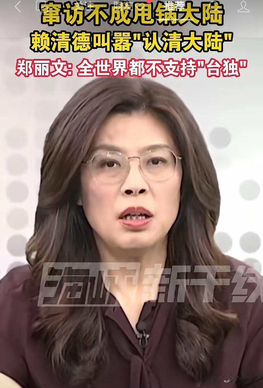 一辈子政坛沉浮，吕秀莲终于说了大实话

在台湾政坛待了一辈子的吕秀莲，晚年总算敢
