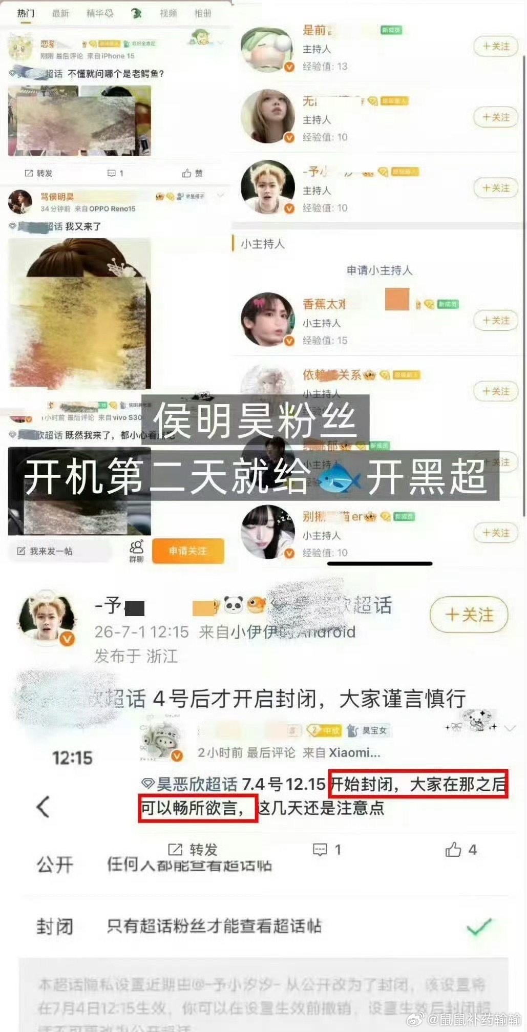 虞书欣粉丝替天行道 你管不住的粉丝，鱼丝替你管了，说谢谢了吗