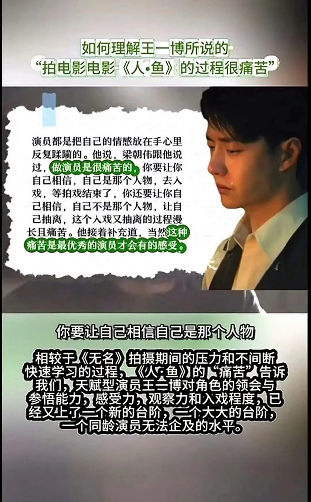 王一博人鱼有序推进上映欢喜财报提到了人·鱼未来一年有序推进中！期待王一博人鱼