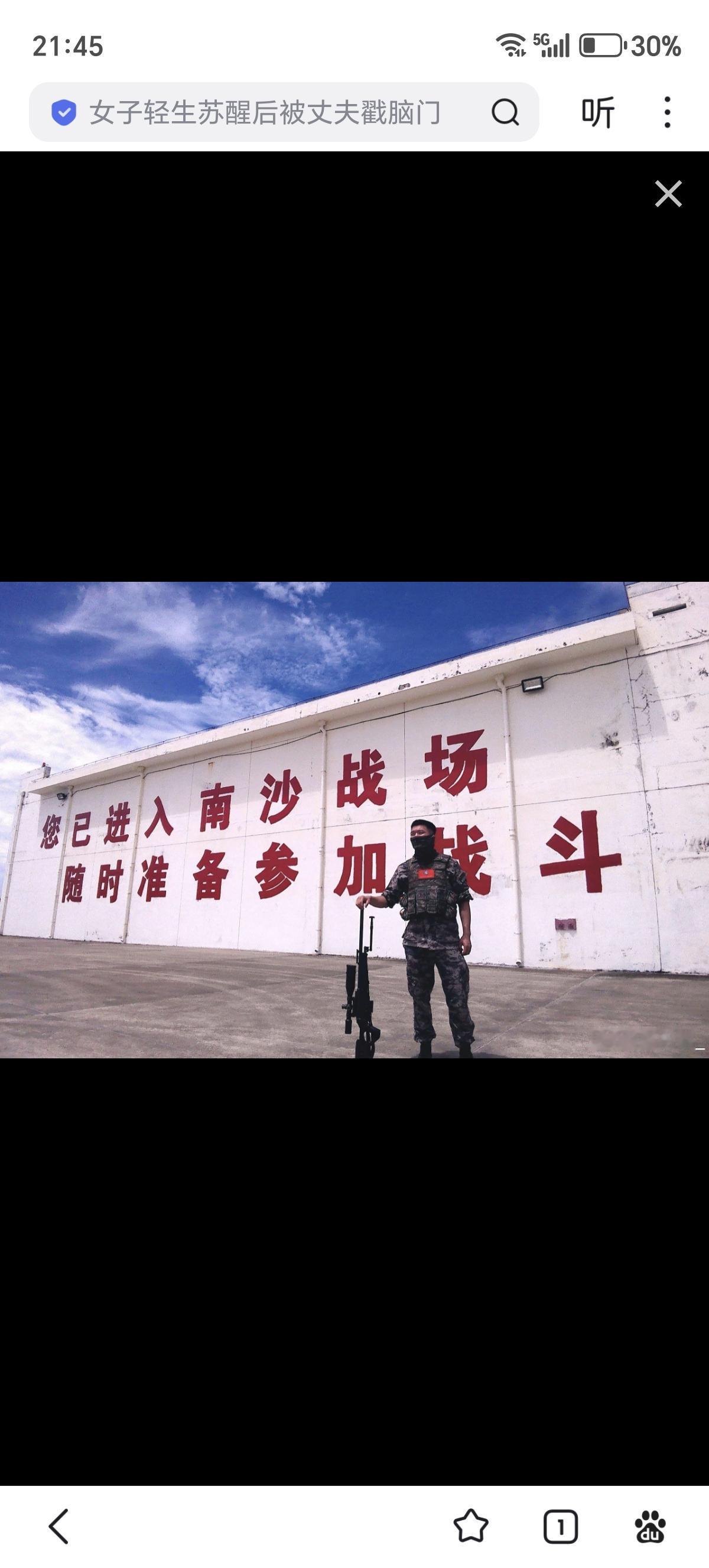 您已进入南沙战场 随时准备参加战斗”
——LR4狙击枪，俗称“二六万”