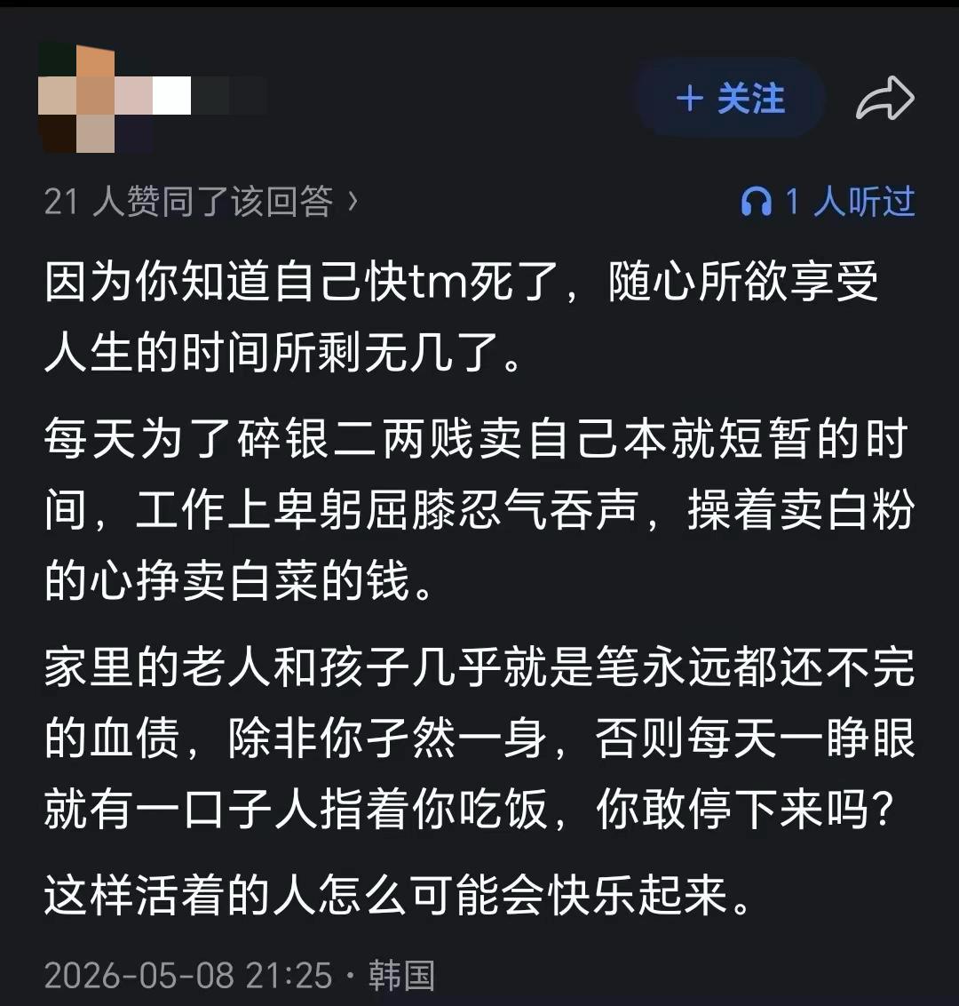 人到中年，大可不必自认为不快乐。如果有这种苗头，可以设法缓解一下这种情绪，快乐也