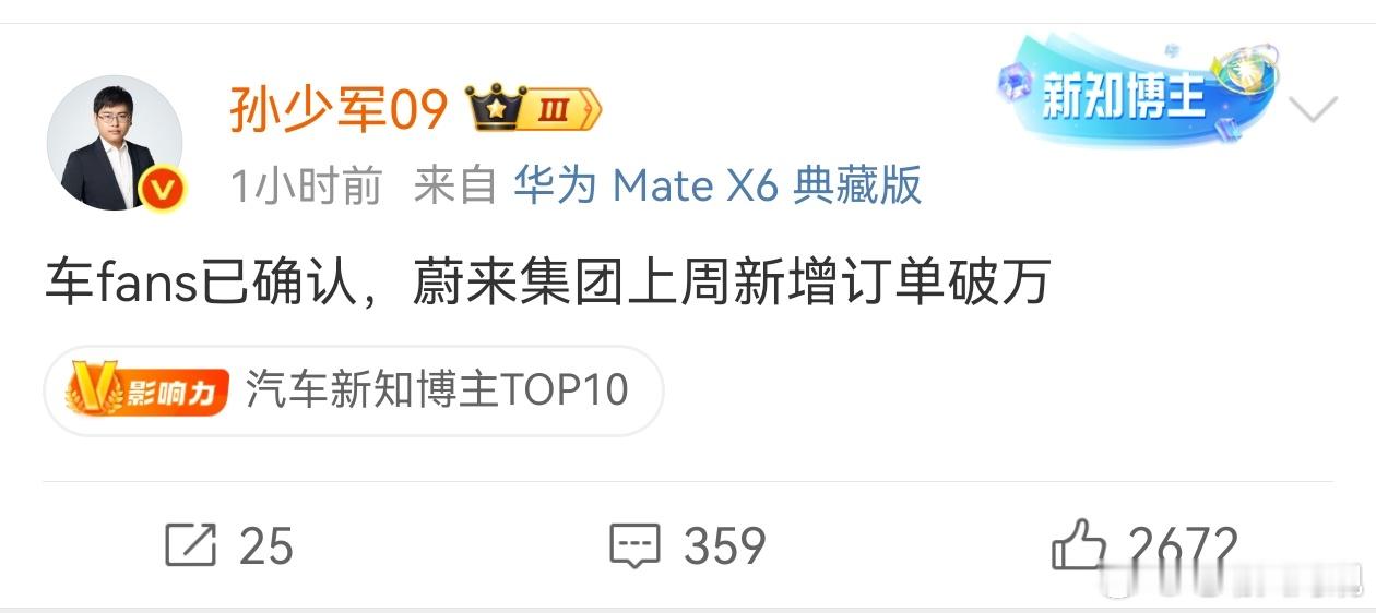 蔚四万来啦很平静还没到预期嗯等四季度[酷][酷]蔚来汽车[超话]大局观观点不能没