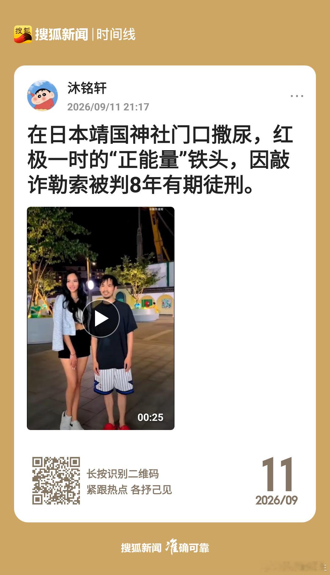 网红铁头退庭时辱骂法庭辱骂法庭会不会加刑的？至少，往后6年，他得在监狱内撒尿了。