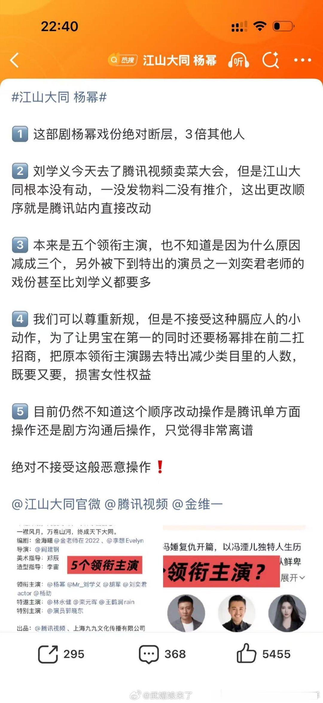这波我站🍯，要么杨幂单独领衔，要么5人顺序领衔当初宣的5人领衔，怎么还把其他领