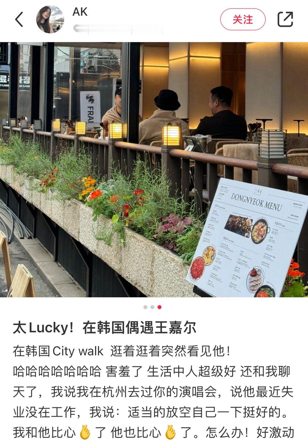 网友韩国偶遇王嘉尔，王嘉尔还调侃自己现在失业了没在工作🤣网友跟他比心他也比了心