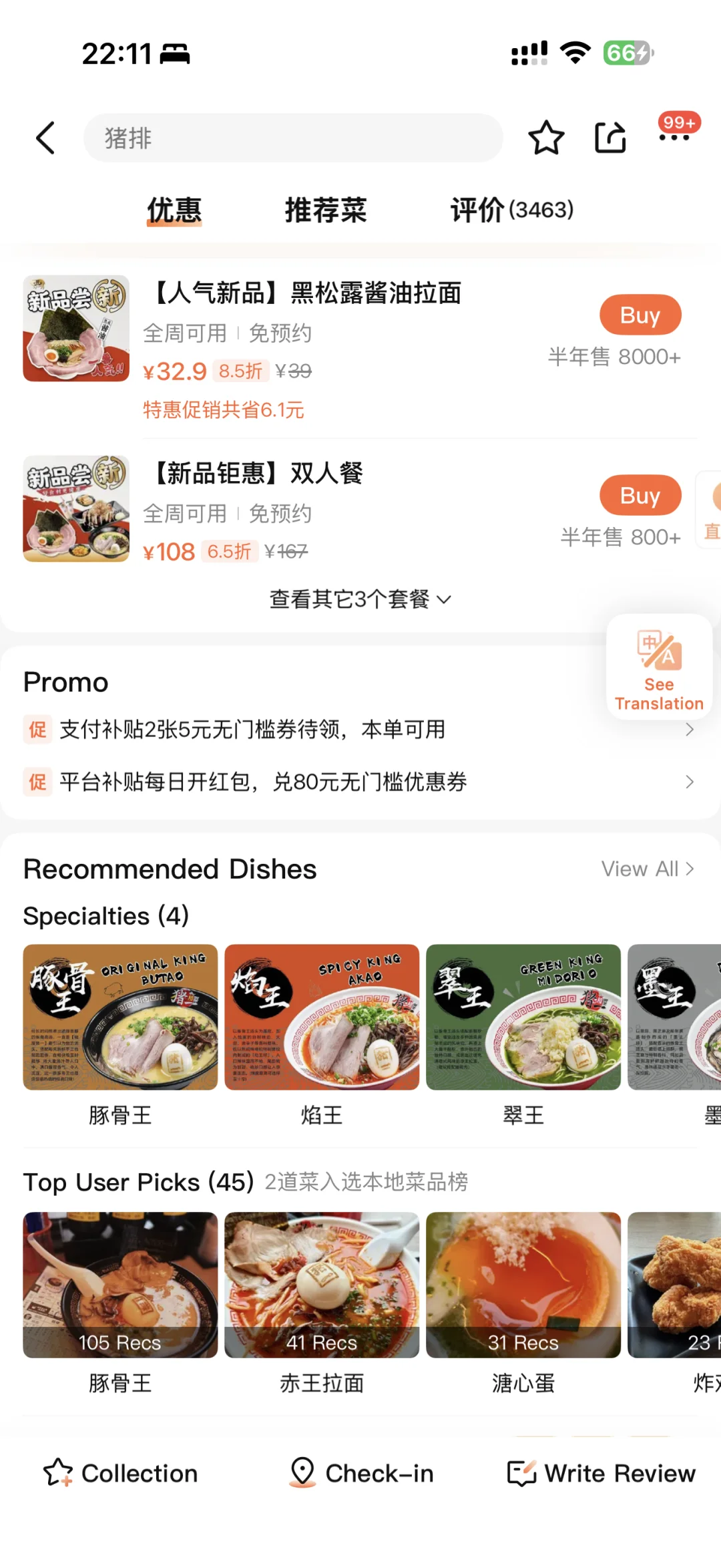 杭州前三，不开玩笑