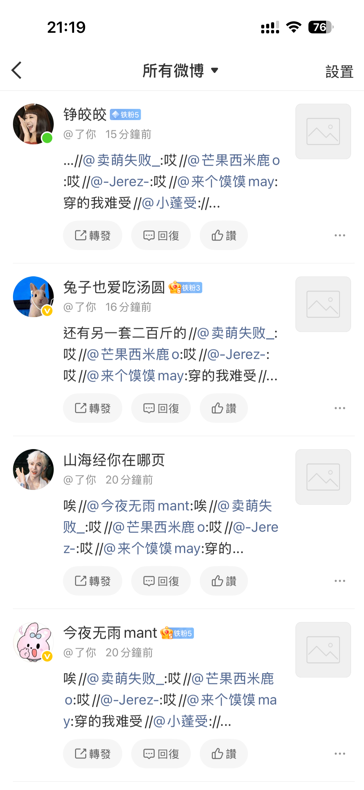 羡慕一下皮套也不行 有病否 