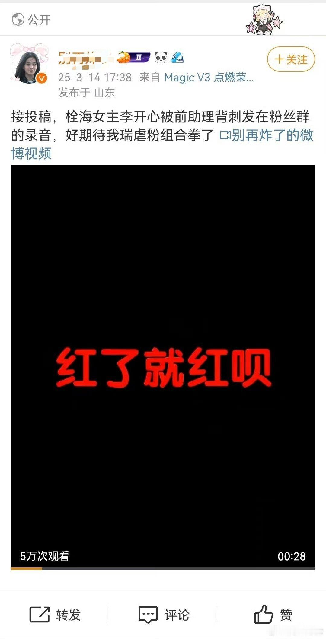 赴山海剧方维权赴山海剧方委托律师声明热点现场 触犯底线的事情绝不能姑息，希望他们