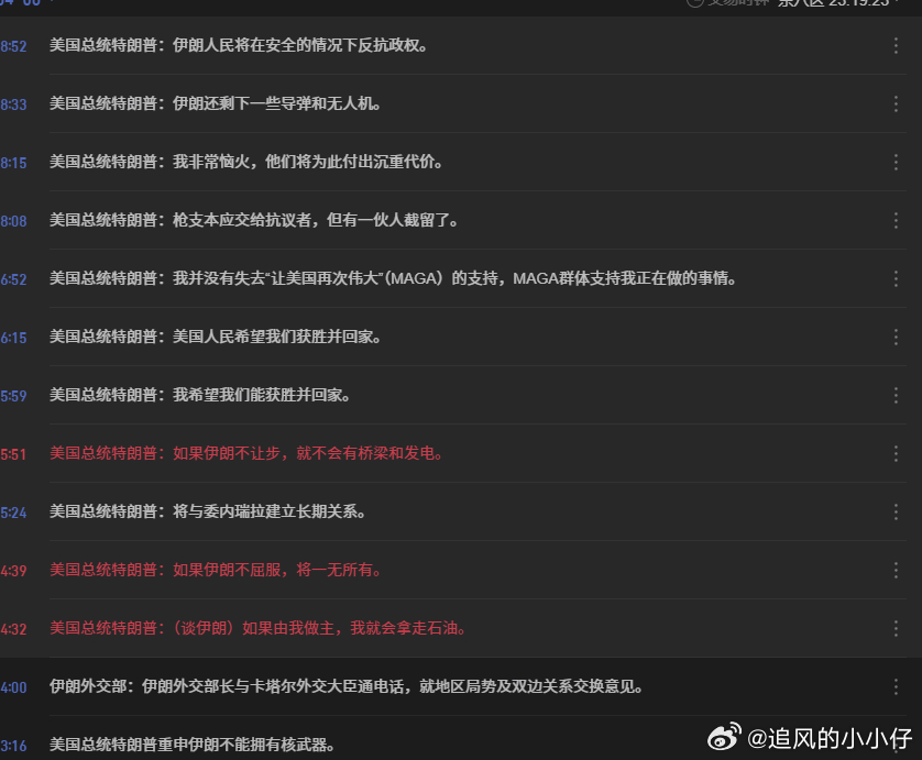 看吧，特特就是想得美 