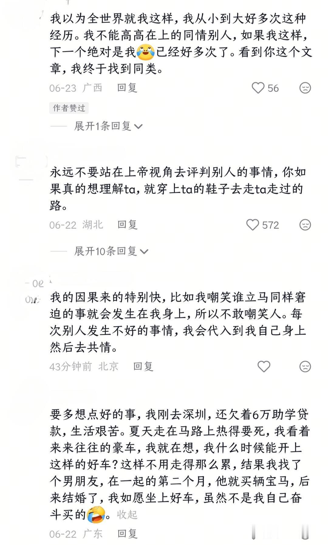 千万不要说别人不好的事情 ! ​​​