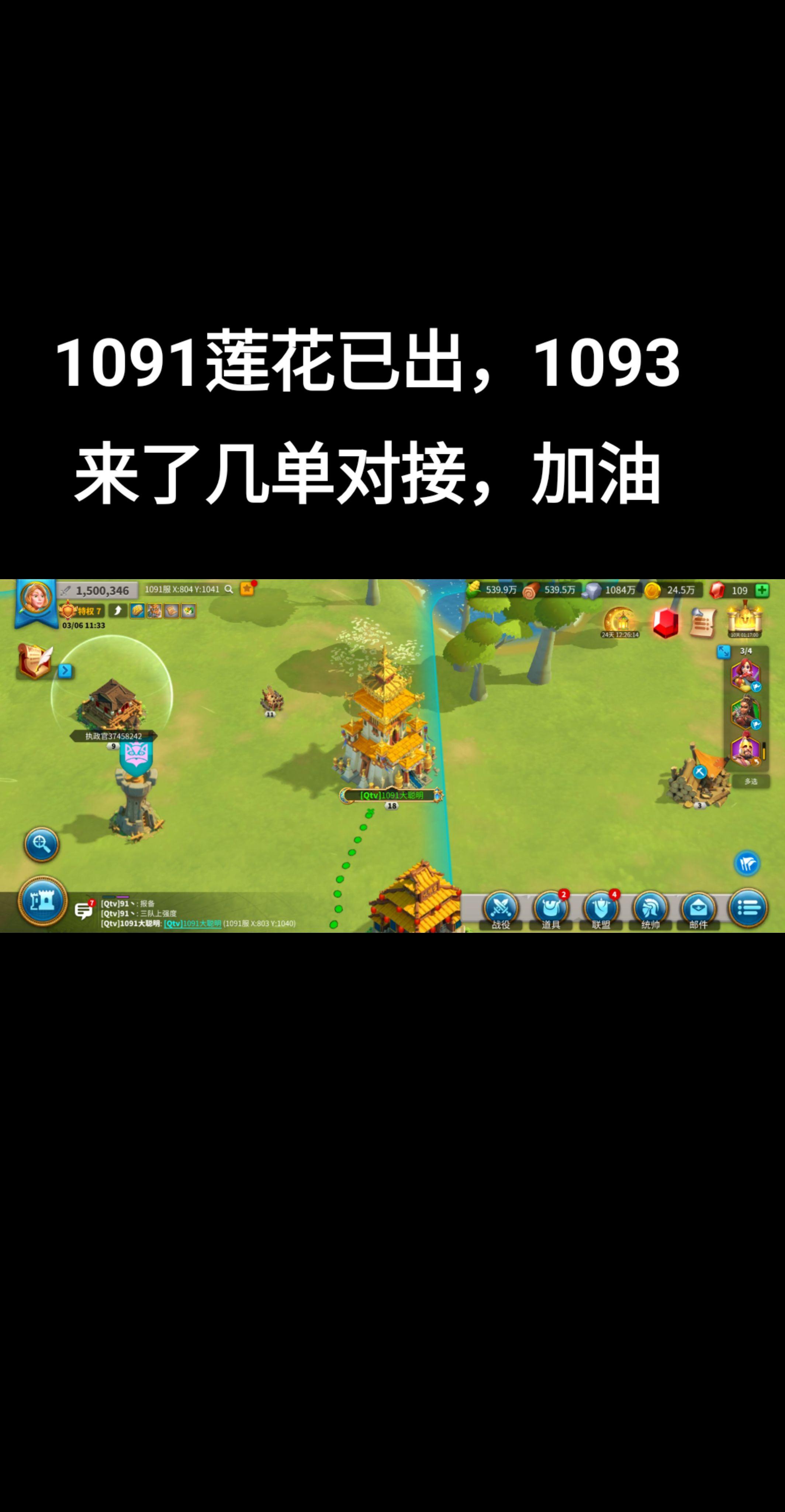 1091已完成，1093接了几单继续